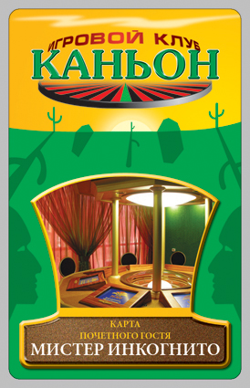 Открытка "Каньон"