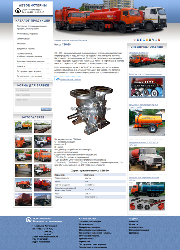 Бензовозы (внутр)