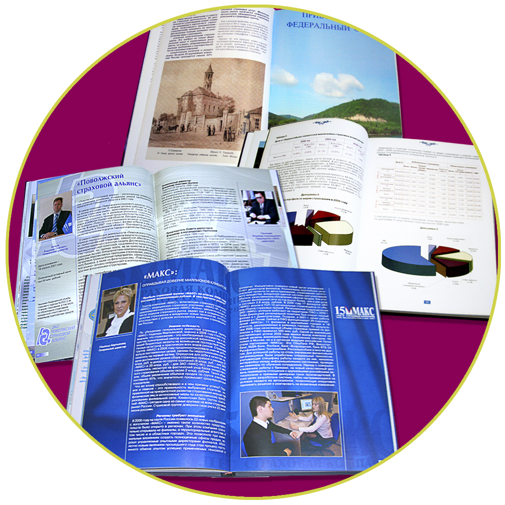 Книга "Звездное сияние" - внутреннее оформление