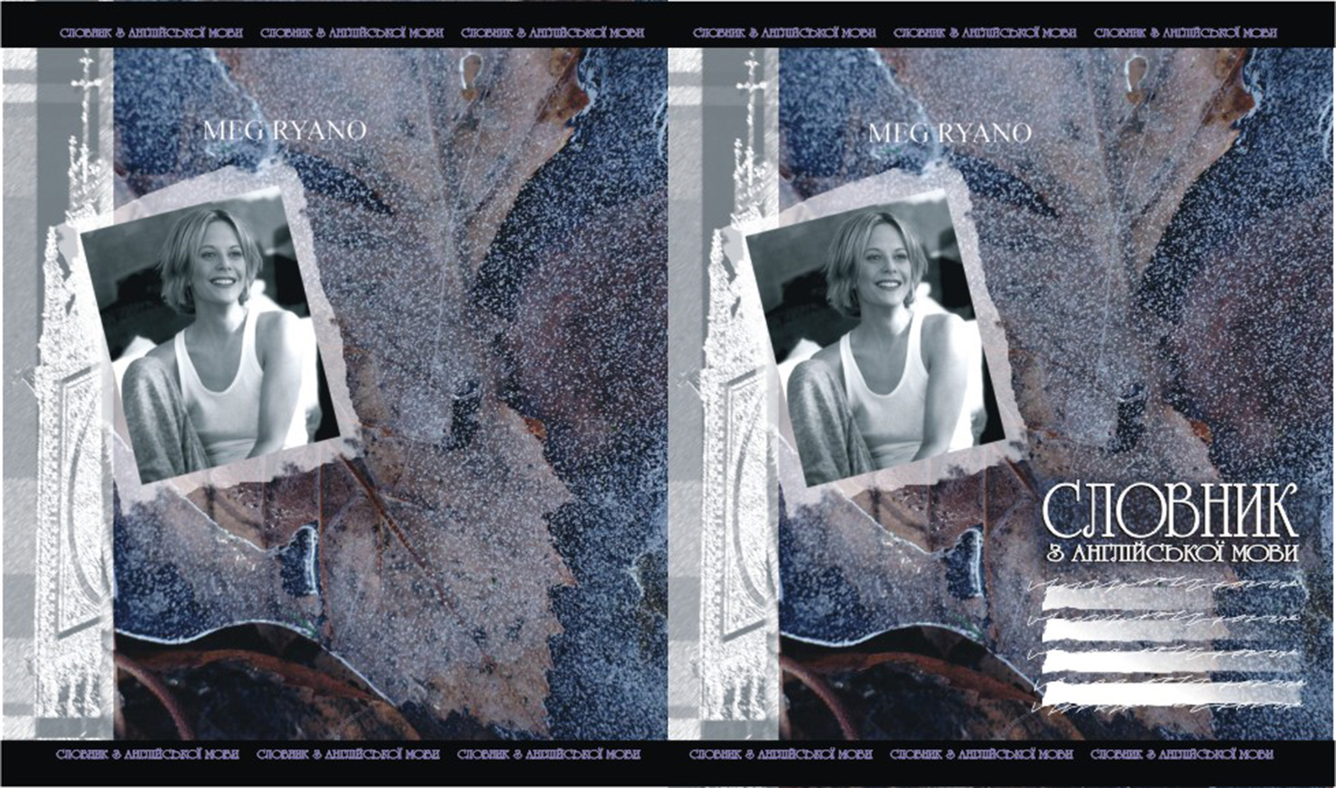 обложка к тетради