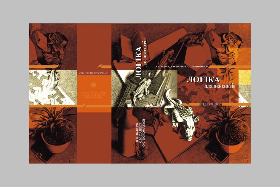 Обложка учебника