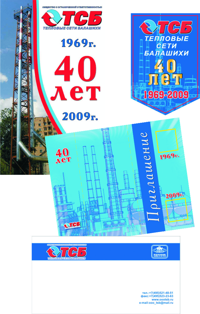 работы для Тепловых сетей Балашиха