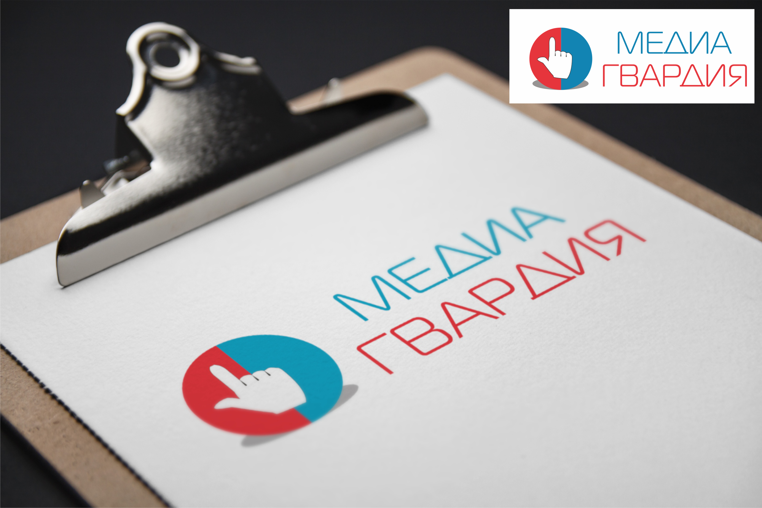 "МедиаГвардия"