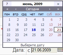 Pop Up календарь