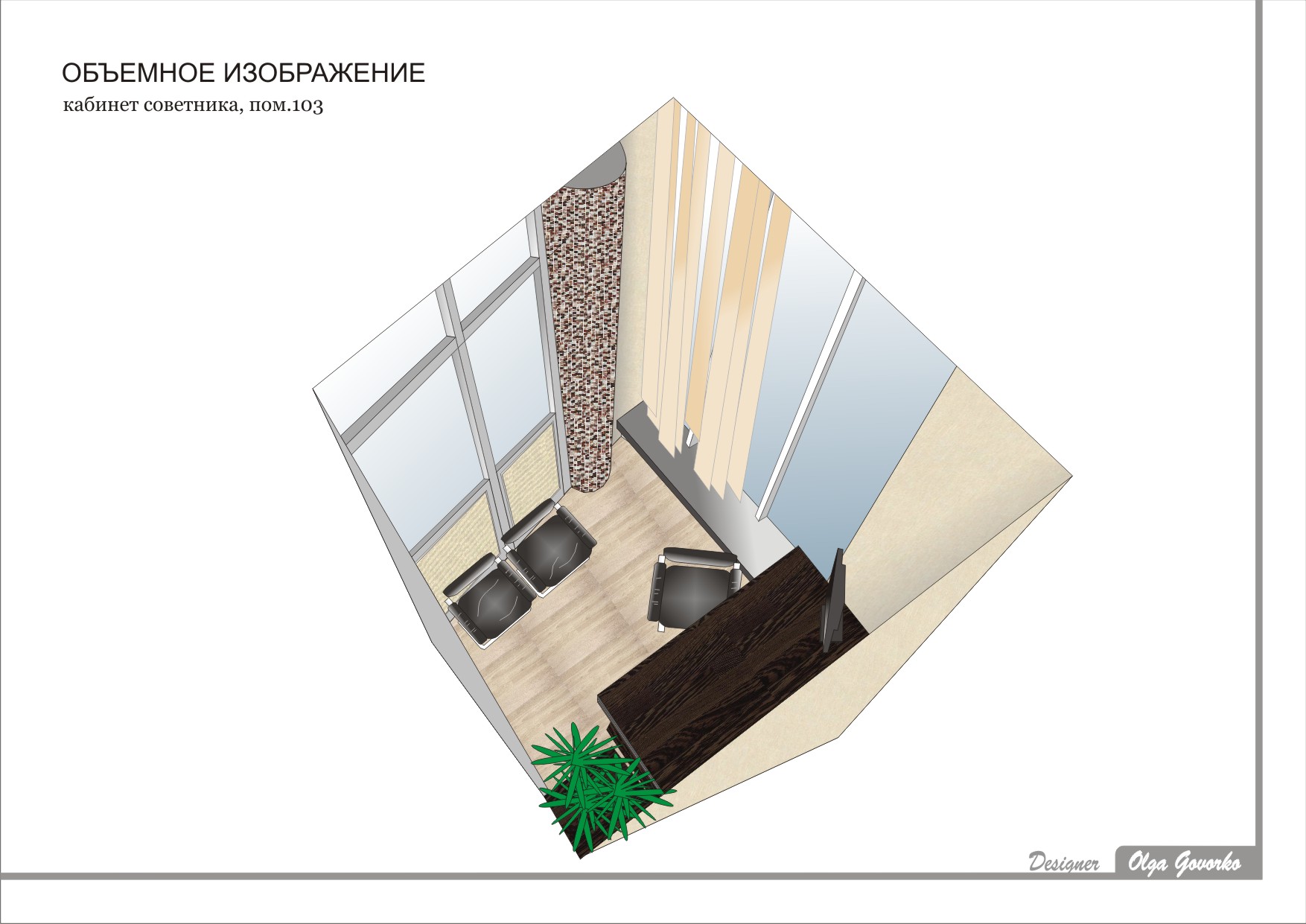 перспектива 1-2