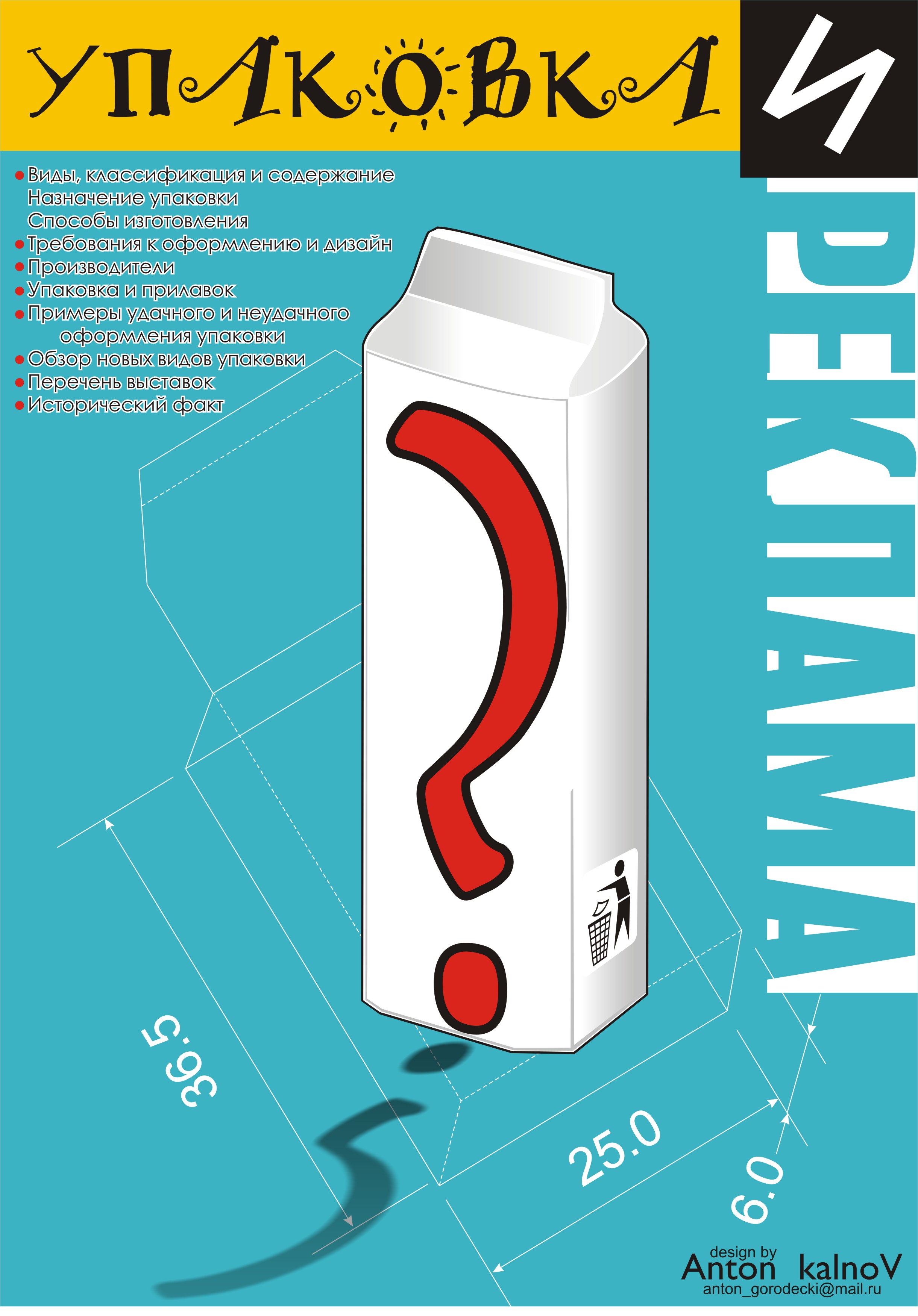 пособие для производителей упаковки