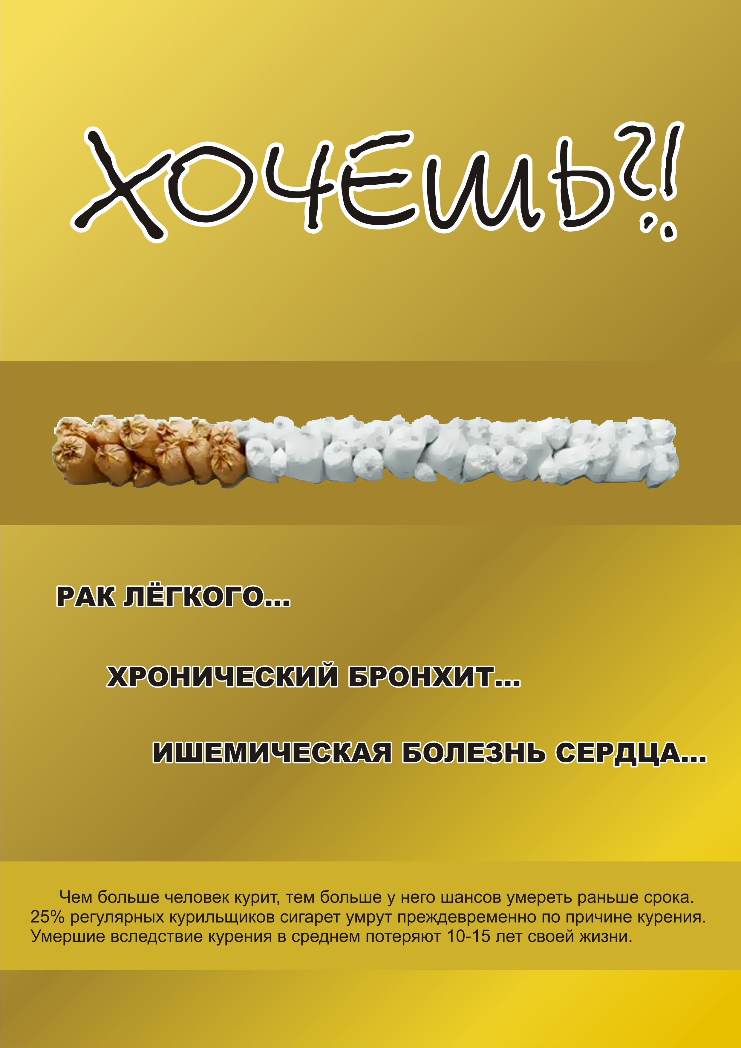 социальный плакат