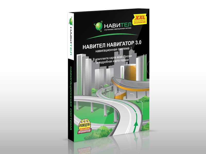 Навигационная система Навител