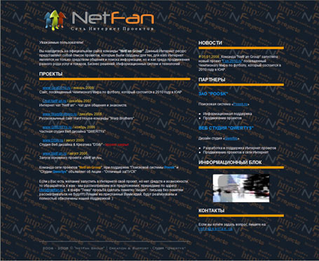 NetFan.ru