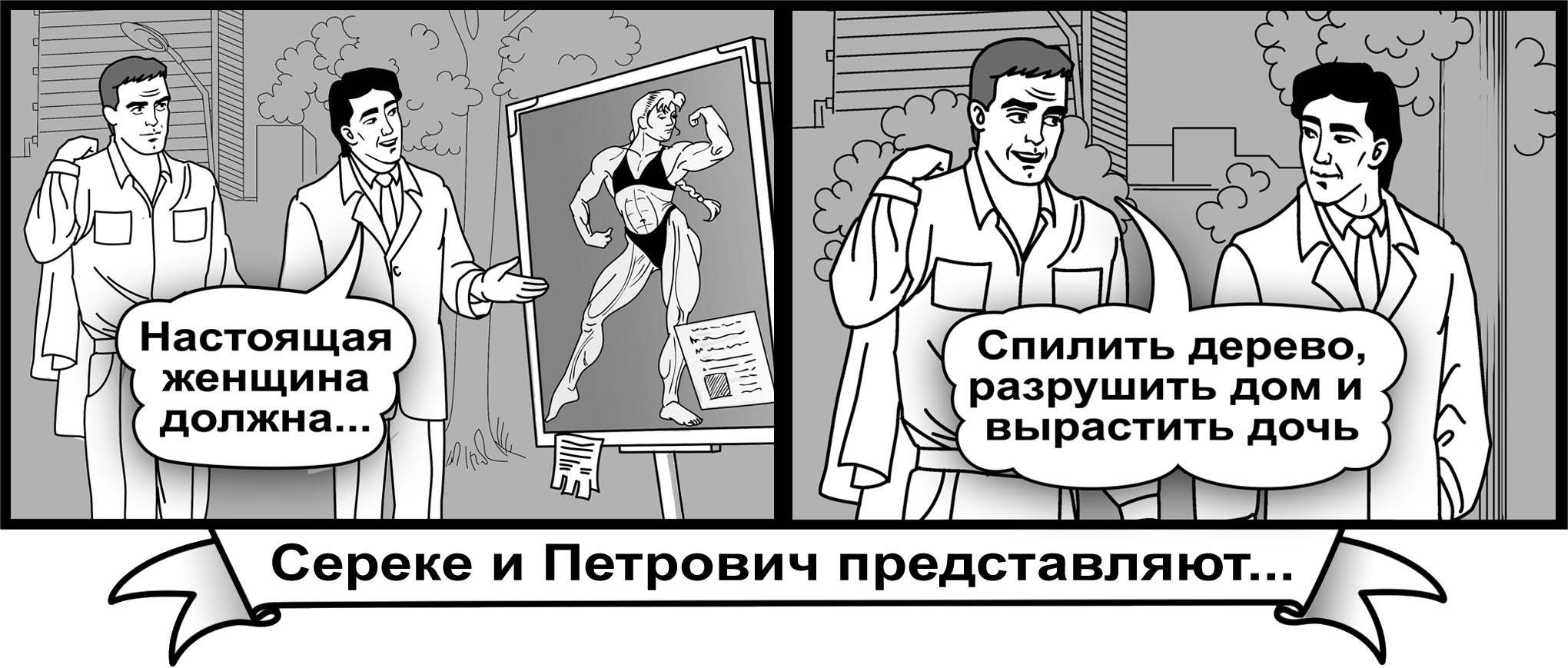 Реклама водки 3