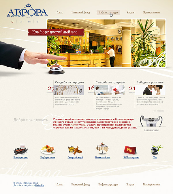 Аврора гостиничный комплекс