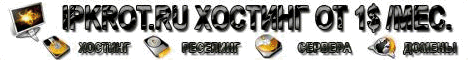 БАНЕР ДЛЯ БИЛИНГОВОЙ ПАНЕЛИ ДЛЯ ХОСТИНГА