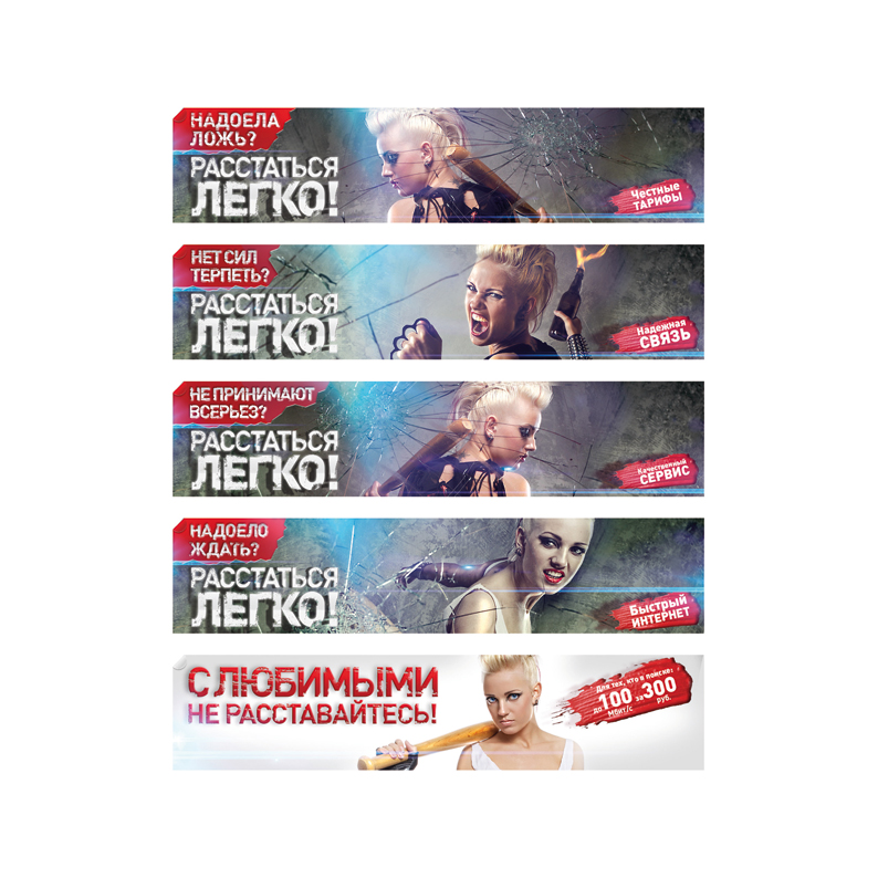 Web-banner InterZet. С любимыми не расставайтесь.