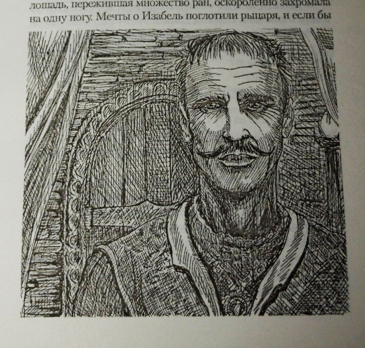 Иллюстрация к книге Д. Бейкер "Небесные мечи"