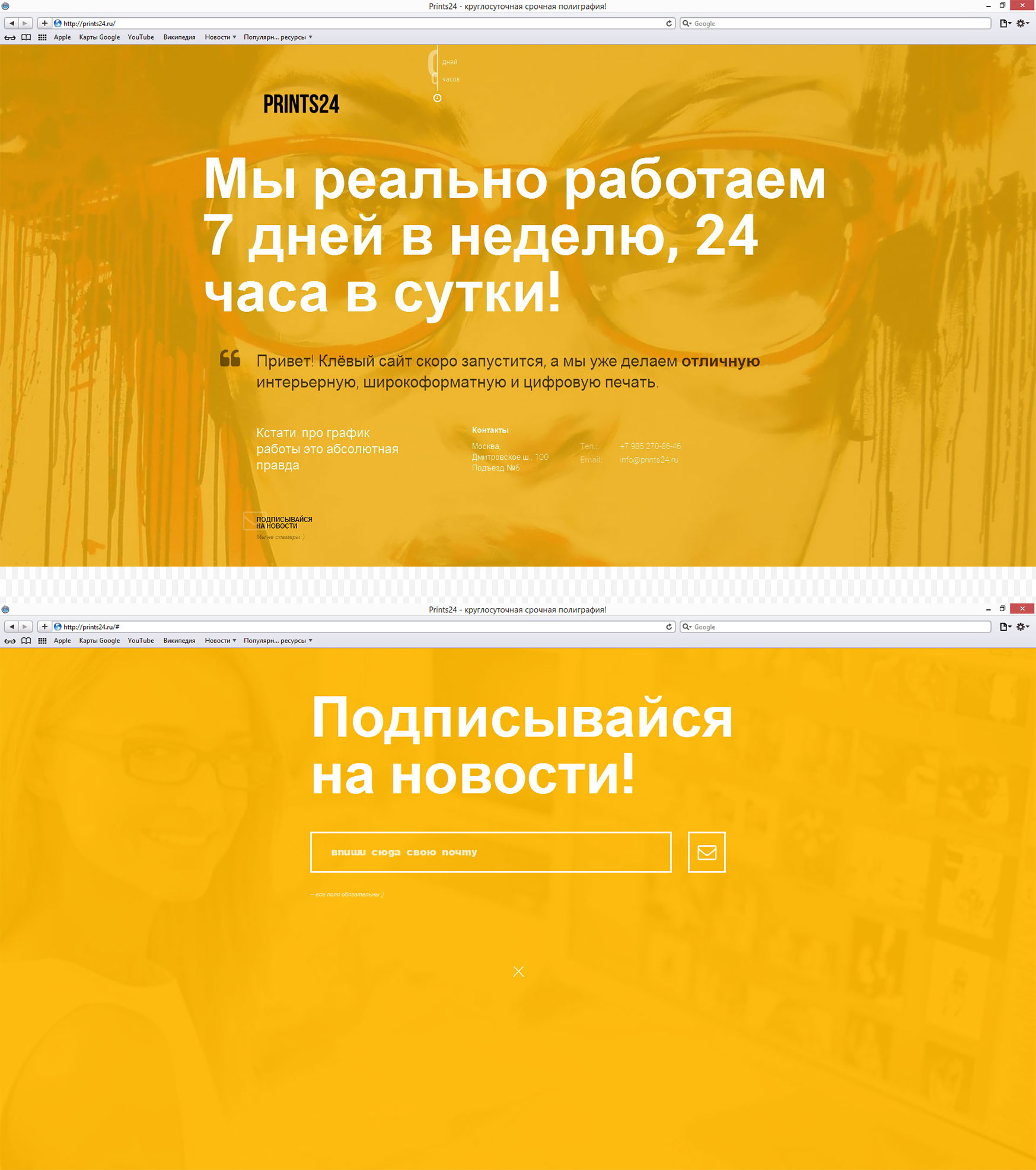 Сайт оперативной полиграфии PRINTS24.RU