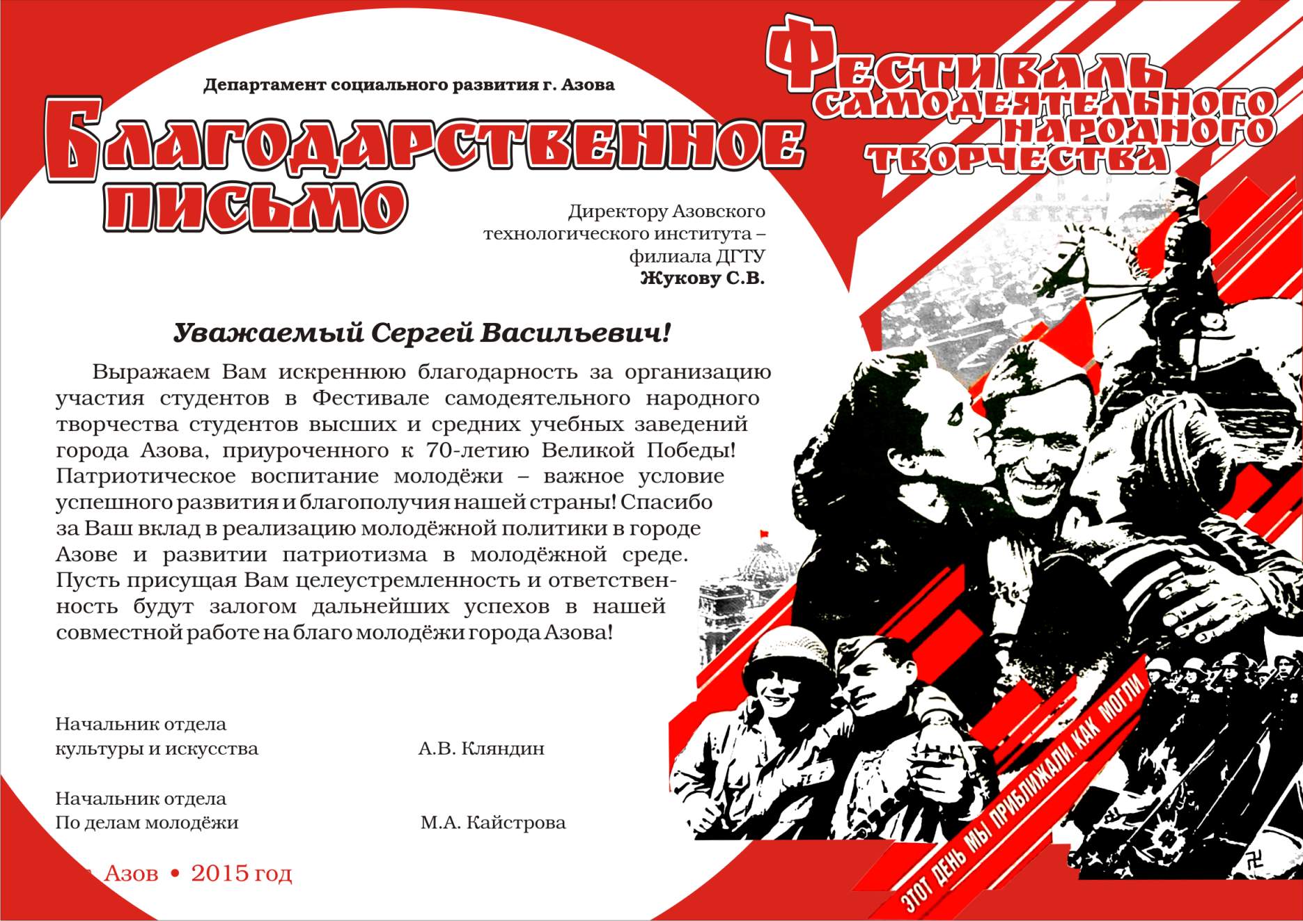 диплом на фкстиваль