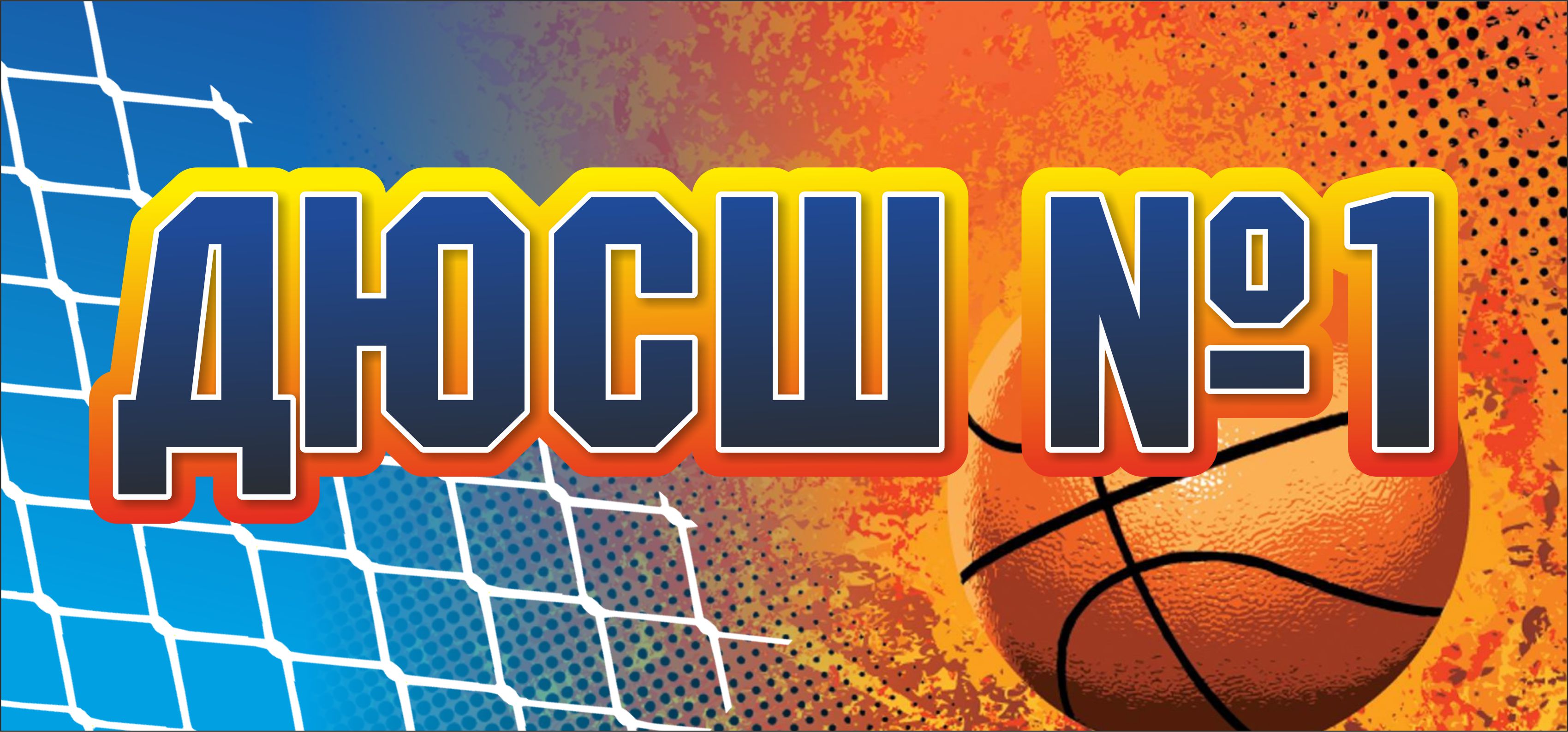 табличка на спортивный парад