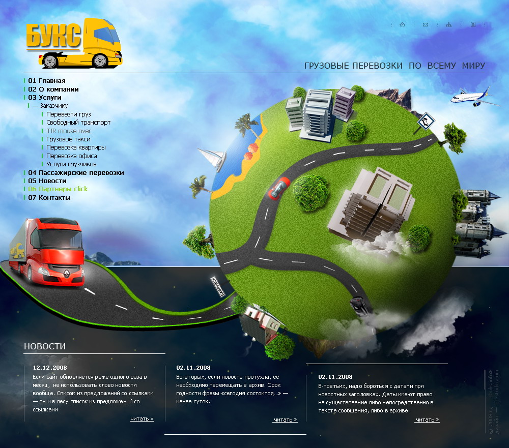 Транспортная фирма