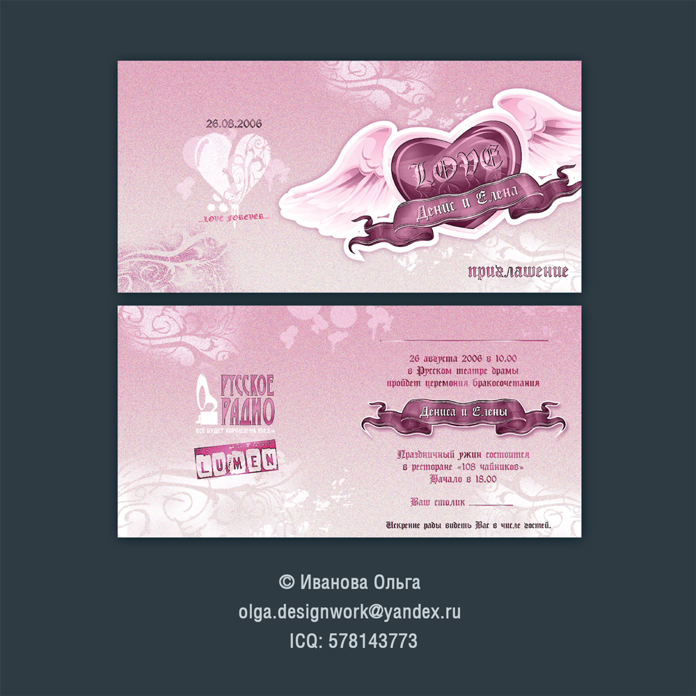 Приглашение_1