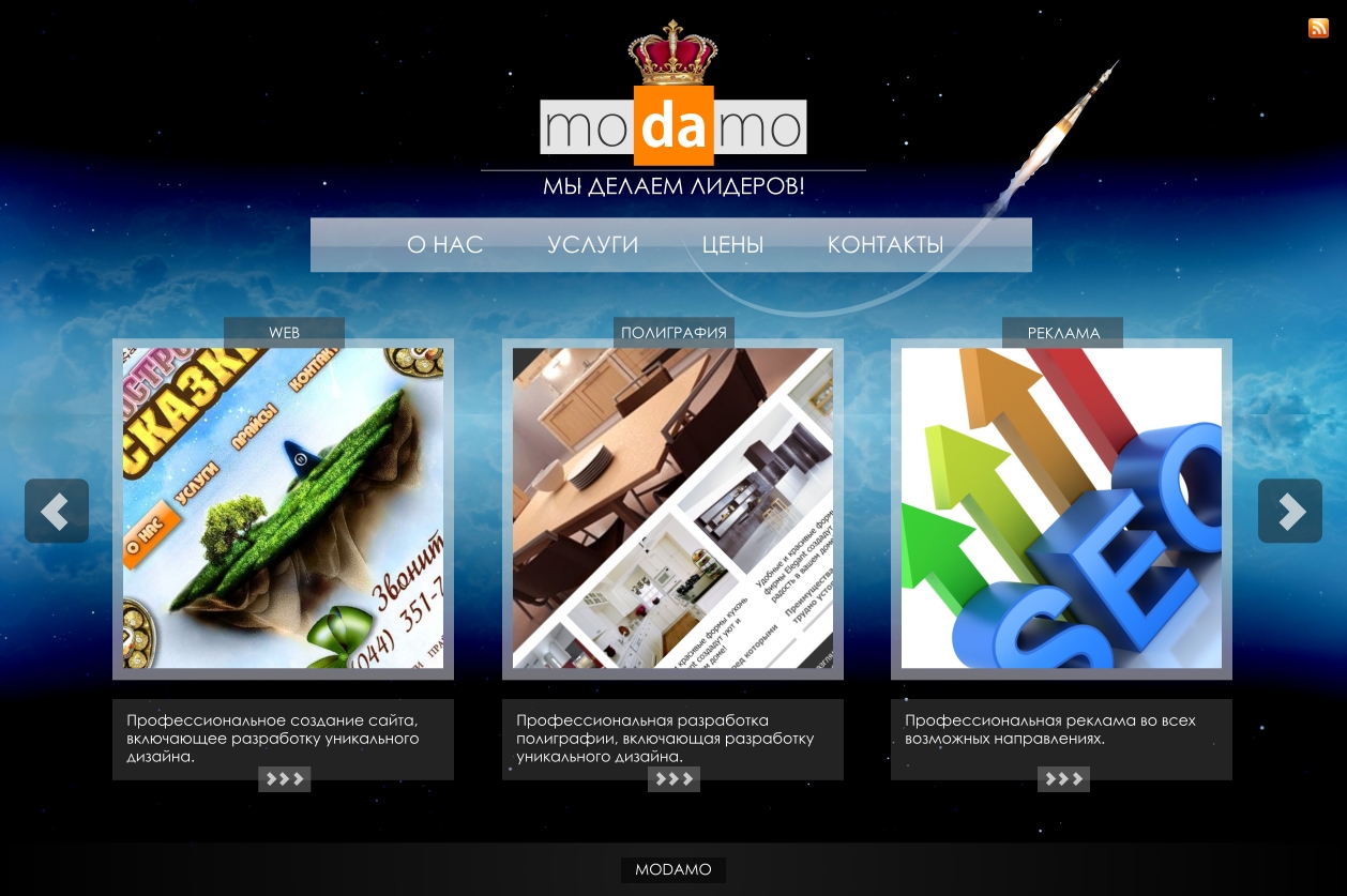 Дизайн макет для Студии "МОДАМО"