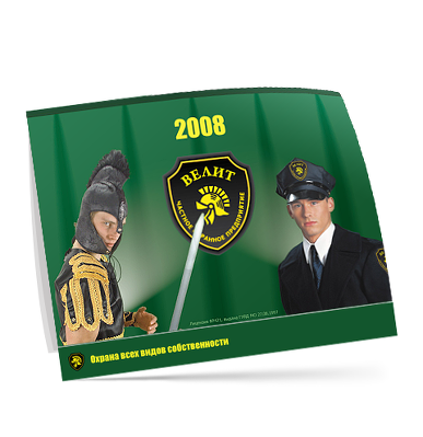 Иллюстрация к настенному календарю ЧОП "Велит".