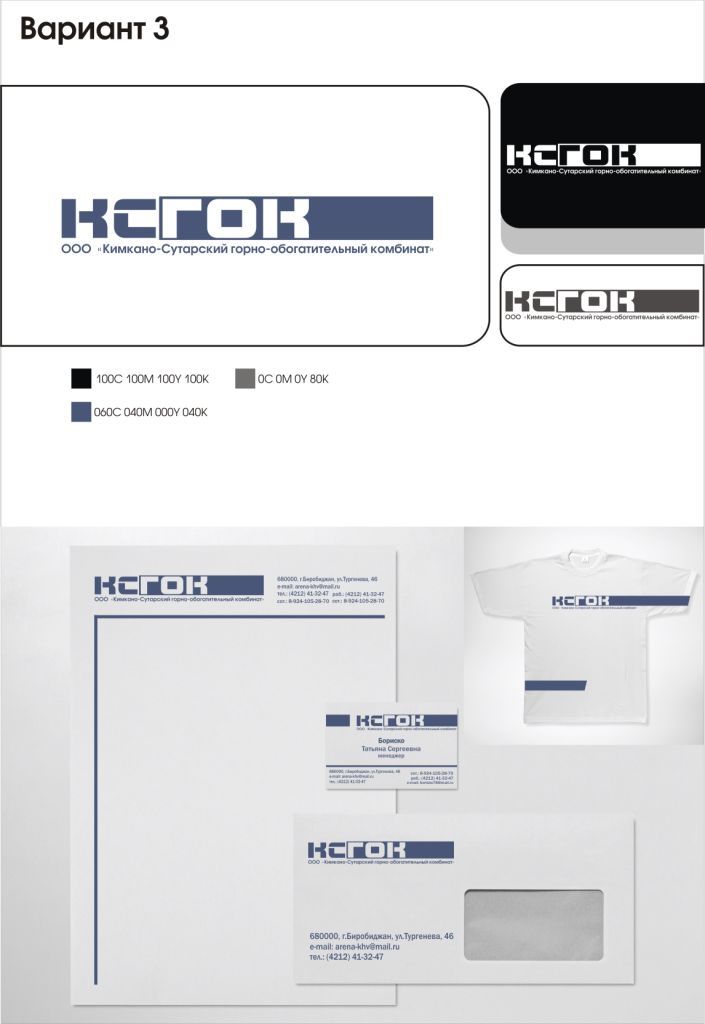 Кимкано-сутарский Горно-Обогатительный Комбинат3