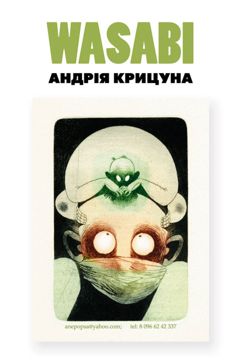 "ВАСАБИ" проект