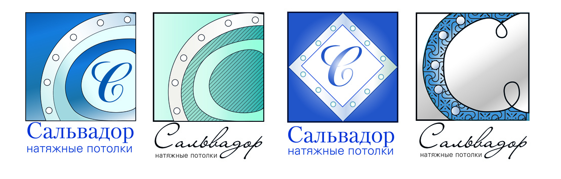 Варианты лого для компании "Сальвадор"