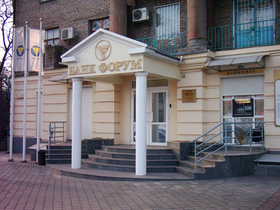 Световая вывеска, банк "Форум"