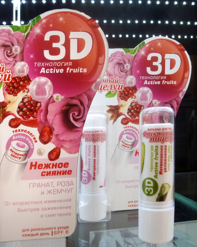 Гигиеническая помада