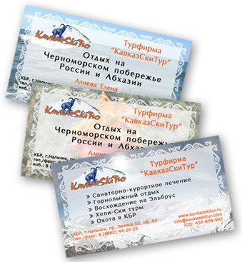 Турфирма "КавказСкиТур"