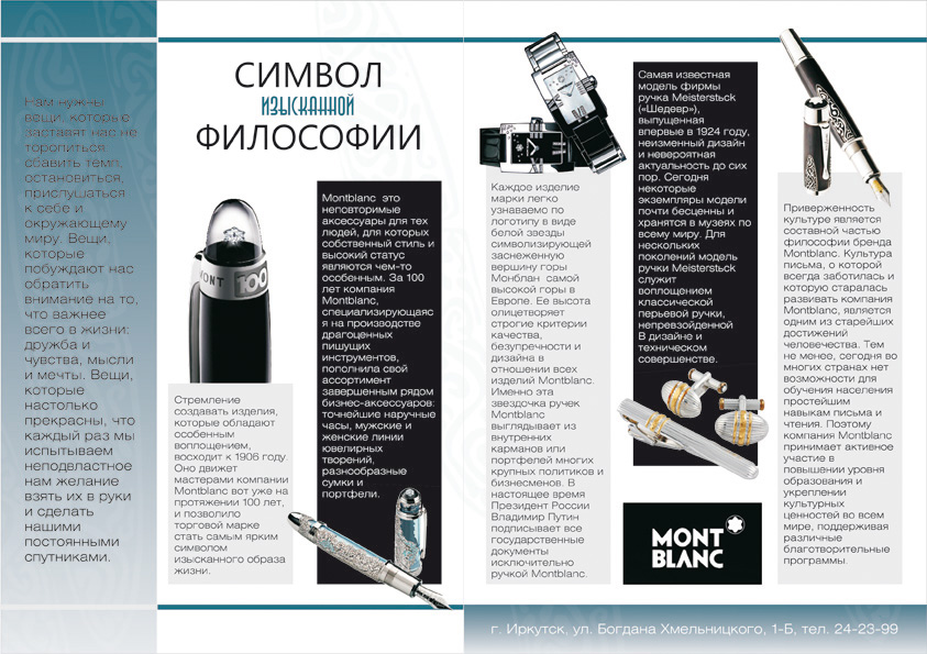 реклама в журнал