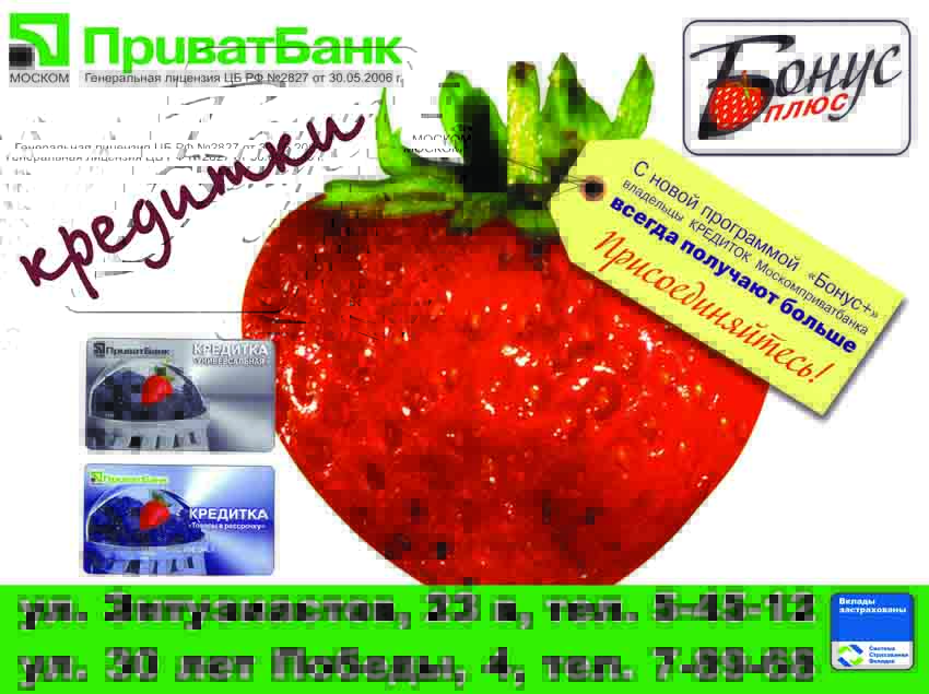 ПриватБанк