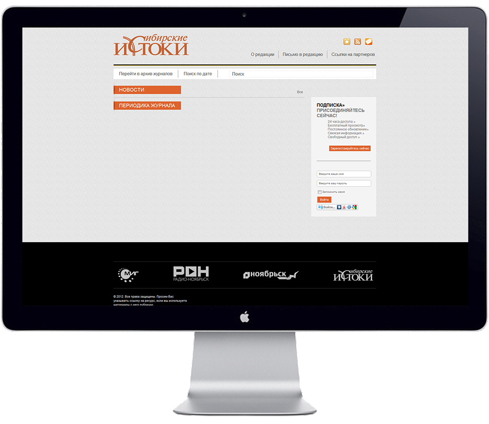 Сайт журнала "Сибирские истоки"