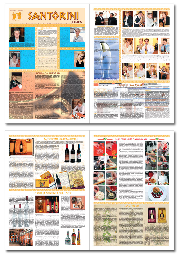 ресторанная газета А3, дизайн+верстка