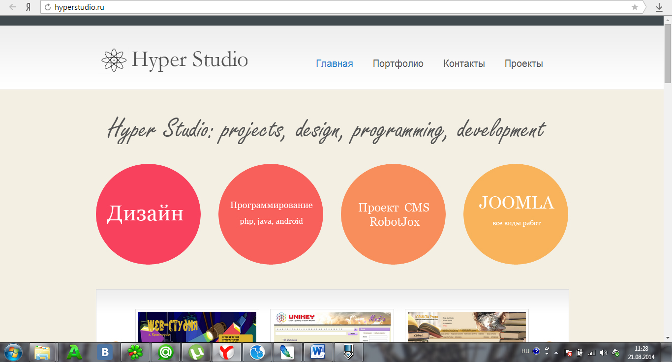 хайперстудио