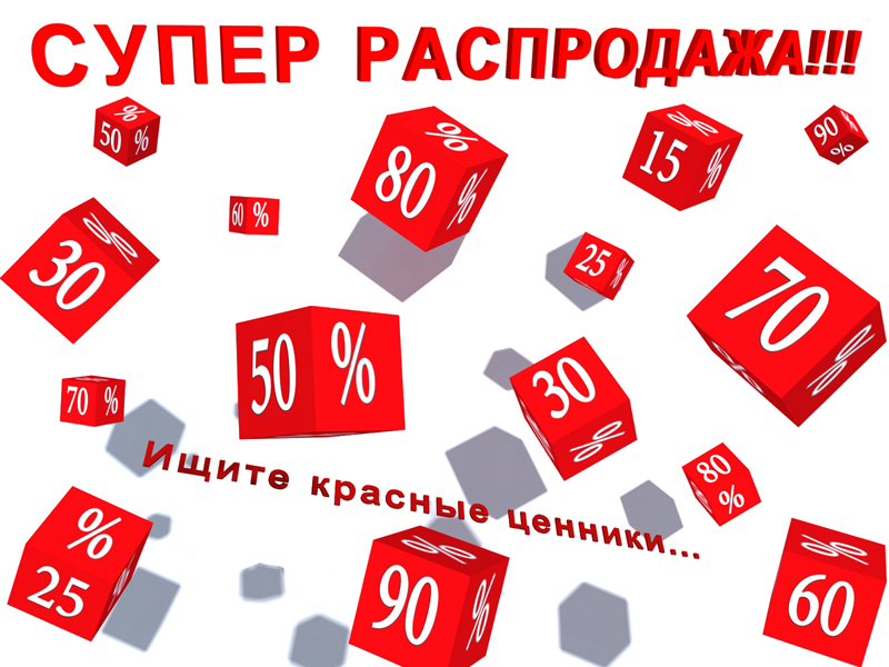 плакат для магазина одежды