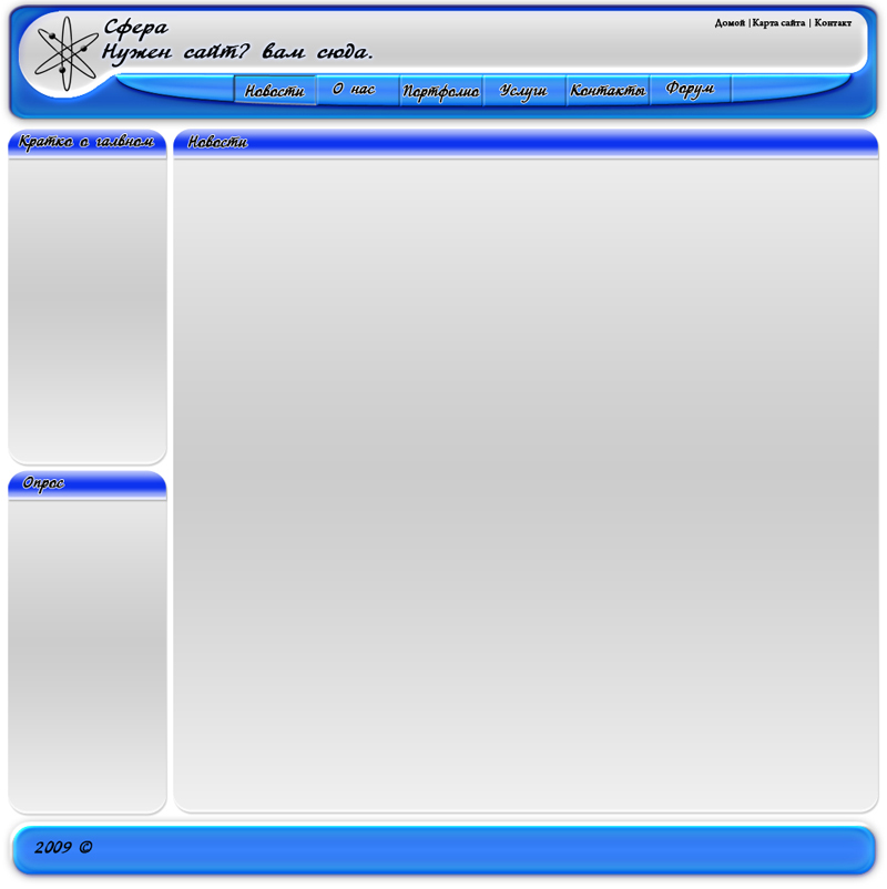 Альтернативный дизайн для студии Сфера