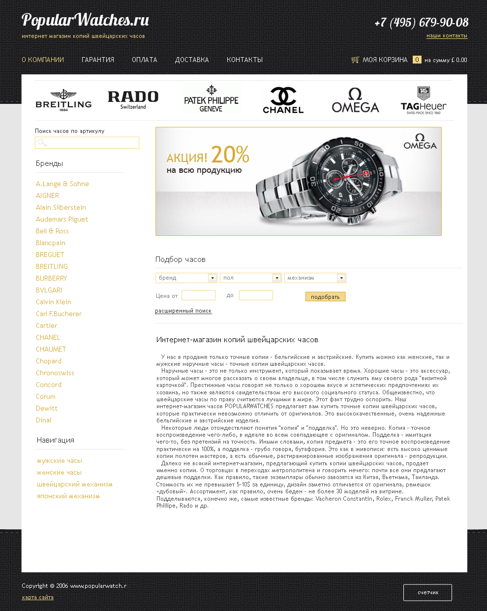 Часы. главная