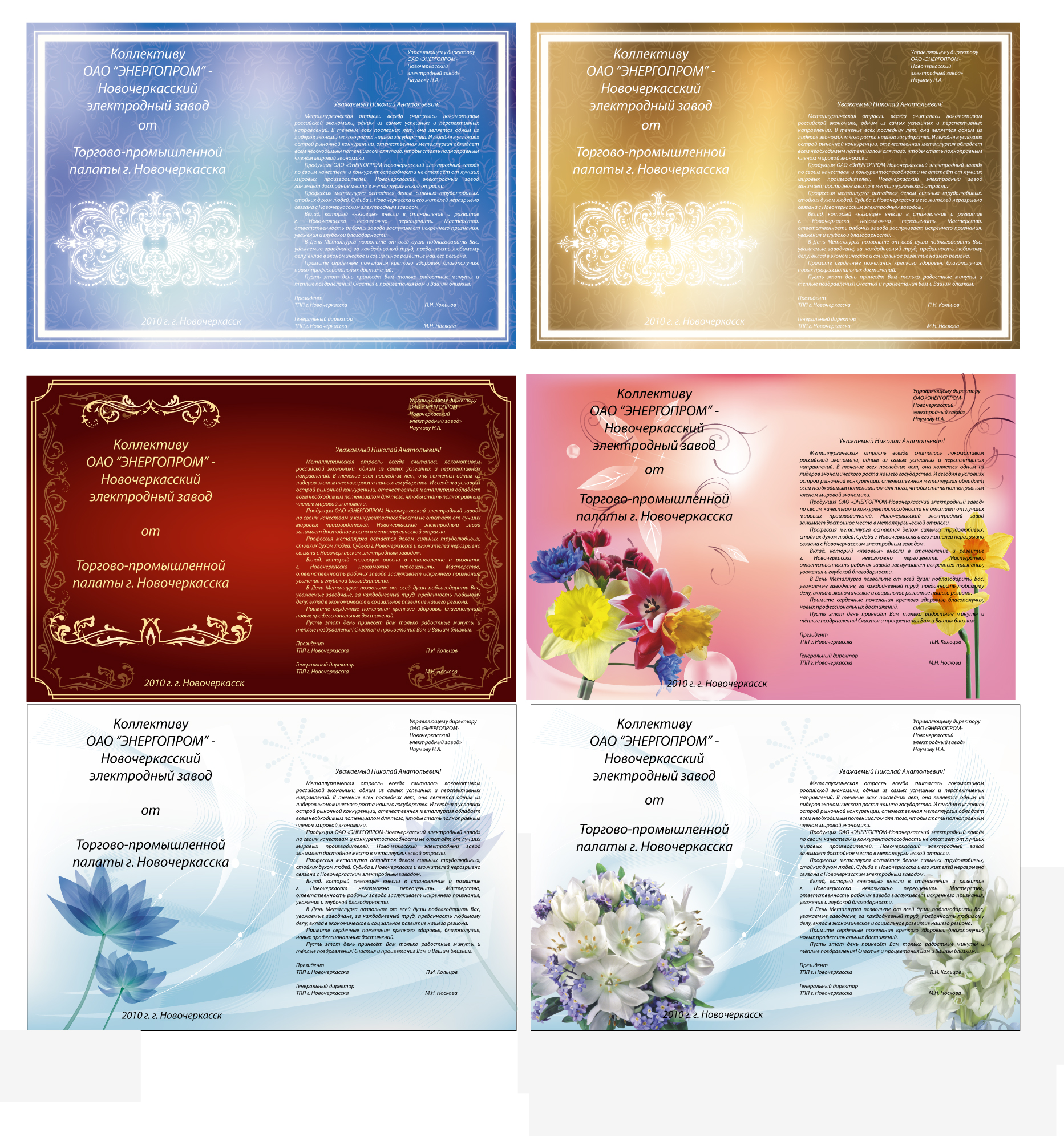 поздравления