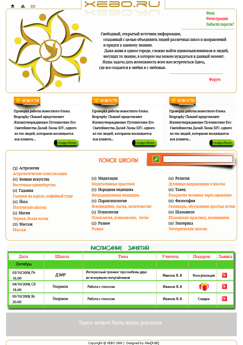 Xebo вариант 1