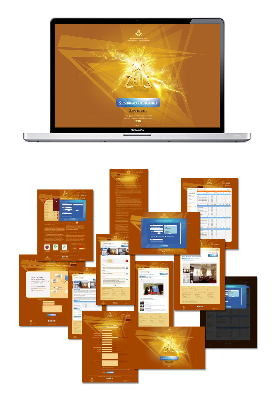 Дизайн внутренних страниц "ЗЕВС" (Zeus)