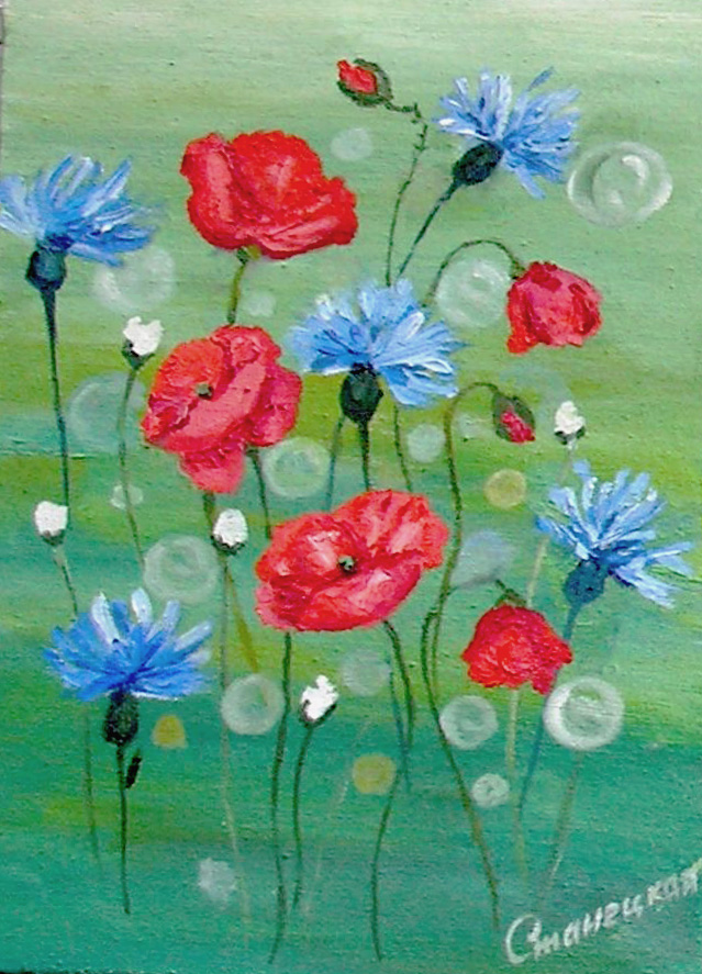 "Красный. Зеленый. Синий"