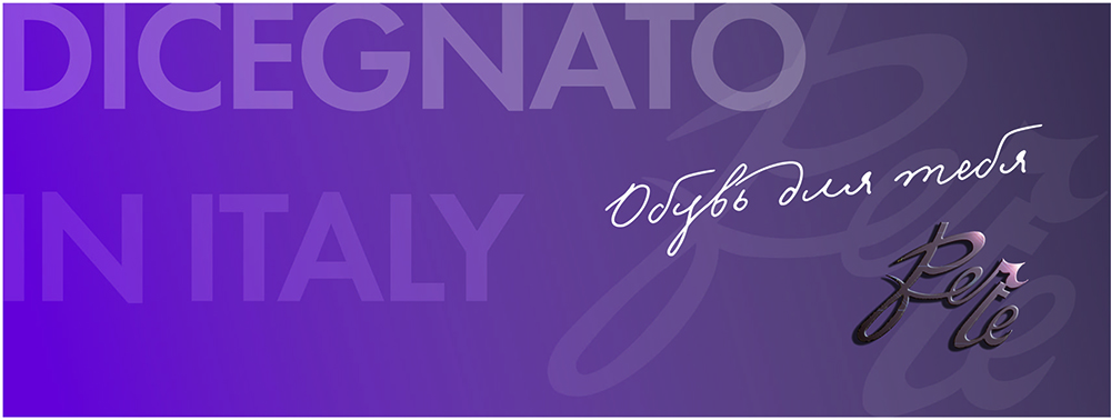 Оформление обувного павильона «Per te».