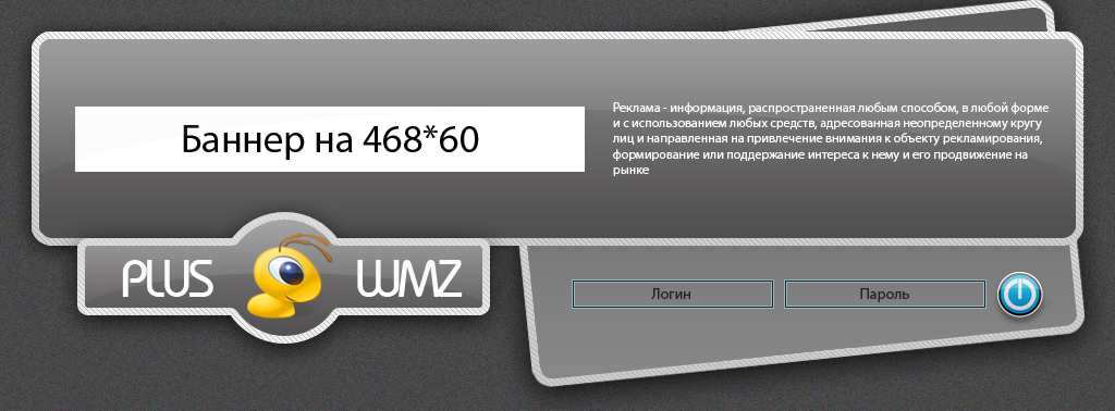 Шапка для сайта pop up рекламы