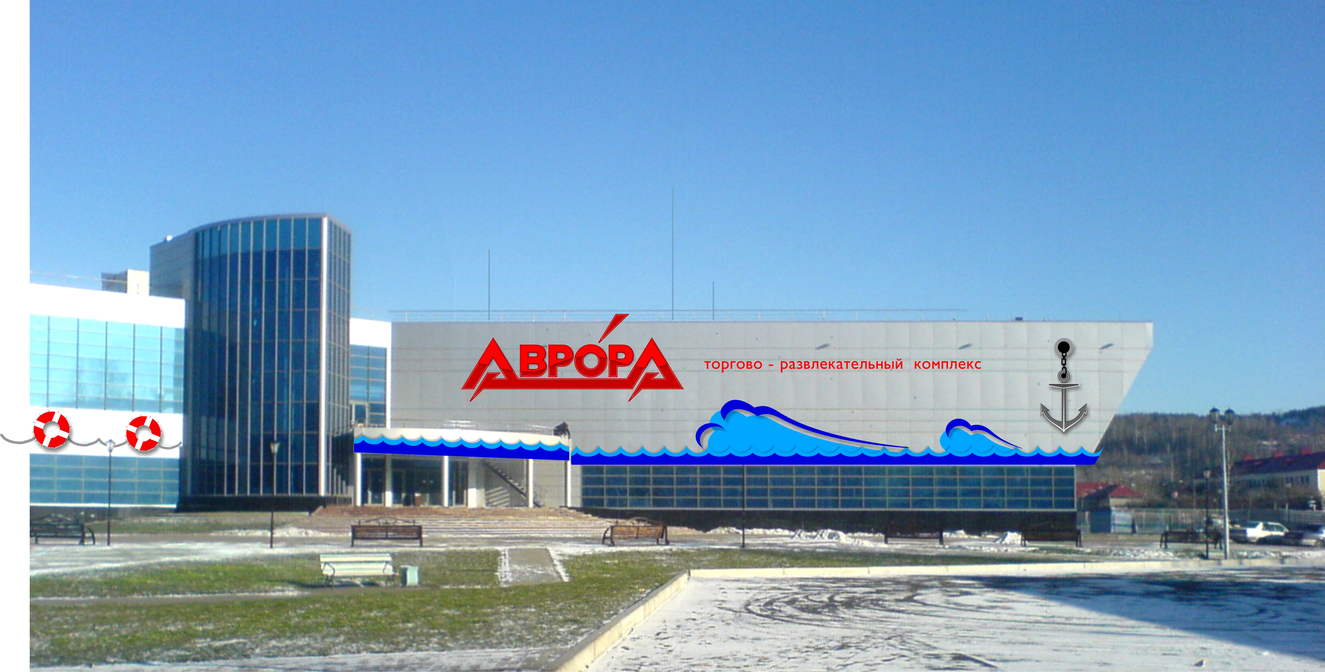 ТРЦ "Аврора"