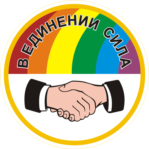 Лого "В ЕДИНЕНИИ СИЛА"