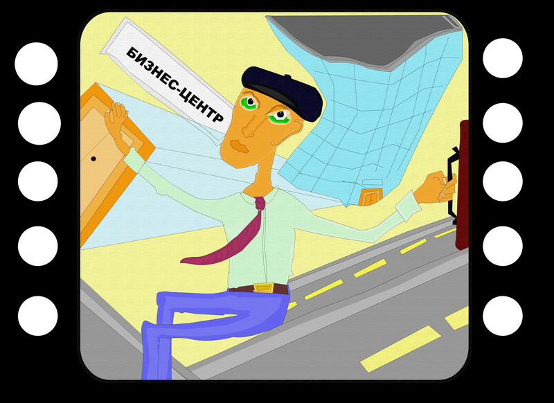 Бизнесцентр