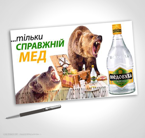 Рекламный сюжет - ТМ Медовуха