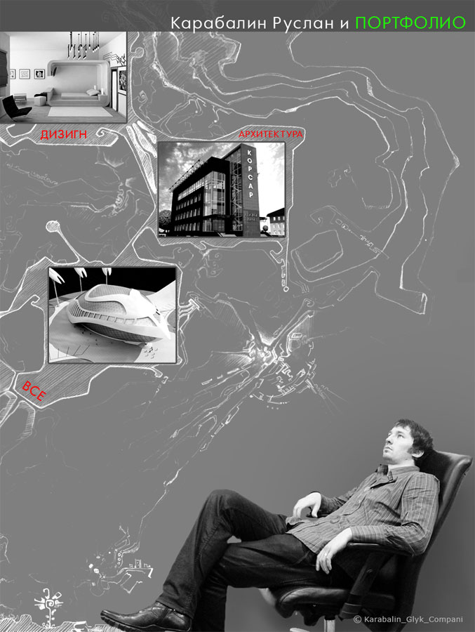 Обложка для моего бумажного портфолио